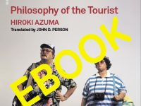 Hiroki Azuma, Philosophy of the Tourist E-Book