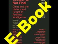 Machine Decision Is Not Final E-Book